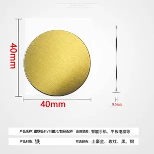 手機引磁片貼片車載導航磁吸粘貼式金屬磁性吸盤貼車用超薄磁鐵片手機磁力貼片支架汽車手機吸盤大號通用