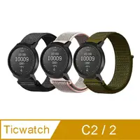 在飛比找PChome24h購物優惠-Ticwatch 尼龍織紋替換手環錶帶-20mm