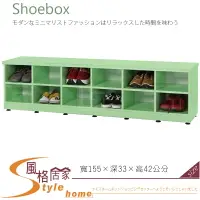 在飛比找樂天市場購物網優惠-《風格居家Style》(塑鋼材質)兒童5.1尺座鞋櫃12格-
