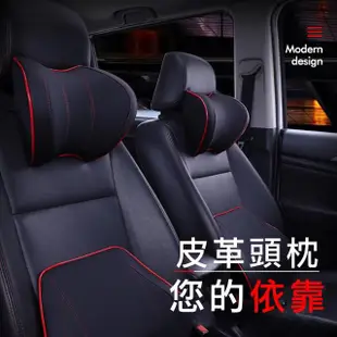 【心靈捕手嚴選】4D紓壓透氣皮革汽車頭枕/車用頸枕/靠枕