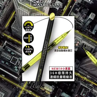 【MAYBELLINE 媚比琳】36H極限持久激細抗暈眼線液0.4g_皮革棕(效期20250101)