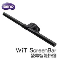 在飛比找蝦皮購物優惠-現貨🔥 全新 BenQ ScreenBar 螢幕智能 掛燈S