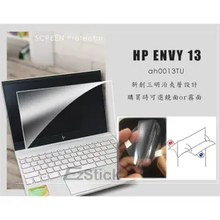 【Ezstick】HP Envy 13-ah0013TU 靜電式筆電LCD液晶螢幕貼 (可選鏡面或霧面)