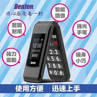 [Benten奔騰] F60 4G折疊式雙螢幕老人手機 黑色