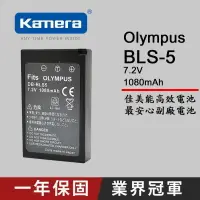 在飛比找樂天市場購物網優惠-【eYe攝影】Olympus BLS-5 副廠電池E-PL1
