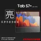亮面螢幕保護貼 SAMSUNG 三星 Galaxy Tab S7+ S7 Plus 12.4吋 SM-T970 平板保護貼 軟性 亮貼 亮面貼 保護膜