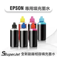 在飛比找蝦皮購物優惠-EPSON 100cc 奈米寫真墨水/補充墨水/連續供墨【寶