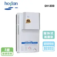 在飛比找momo購物網優惠-【HCG 和成】屋外防風型熱水器_12公升(GH1233 N