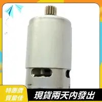 在飛比找蝦皮購物優惠-[Pri0s] 10.8 V 15 齒直流電機(KV3SFN