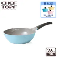 在飛比找蝦皮商城優惠-韓國 Chef Topf La Rose薔薇玫瑰系列不沾炒鍋