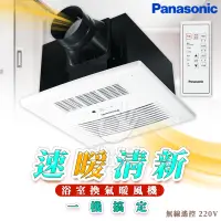 在飛比找蝦皮購物優惠-🔥含稅促銷免運🔥FV-40BD2W 國際牌 Panasoni