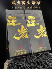 Mount Wuyi Zhengyan Cinnamomum Oolong Tea is mellow and fragrant with cinnamon