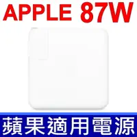 在飛比找PChome24h購物優惠-蘋果 APPLE 全新 TYPE-C 變壓器 87W USB