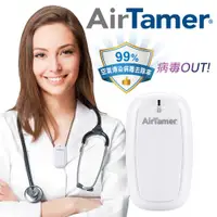 在飛比找ETMall東森購物網優惠-美國AirTamer個人隨身負離子空氣清淨機-A315S白