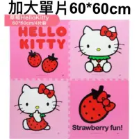 在飛比找蝦皮購物優惠-優惠價 送邊條✨正版 Hello kitty 草莓 60*6