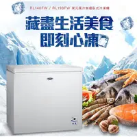 在飛比找蝦皮購物優惠-易力購【 TECO 東元原廠正品全新】 臥式冷風無雙式冷凍櫃