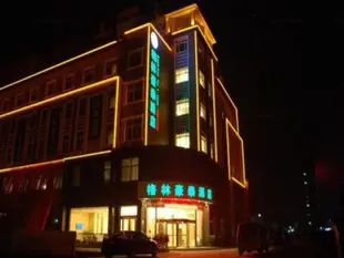 格林豪泰滁州定遠縣人民廣場總醫院商務酒店GreenTree Inn Chuzhou Dingyuan County People's Square General Hospital Business Hotel