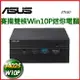 【2020.11商用新品】ASUS 華碩 PN40-BC739ZV 迷你電腦附背掛架 PN40/Intel J4025/4GB*1/1TB 7.2K/Win10 Pro 64/VESA/3-3-3