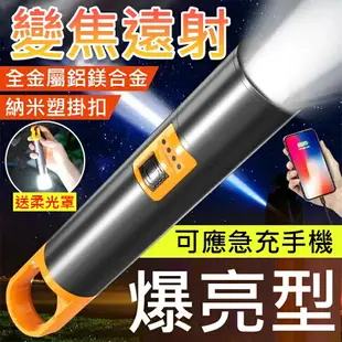 爆亮遠射P50變焦強光手電筒 戶外露營手電筒 鋁合金超亮大功率 伸縮變焦白雷射光罩