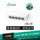 TP-Link LS1005 5埠 port 10/100Mbps 高節電 乙太網路交換器 switch hub