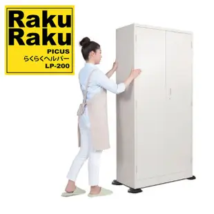 [特價]【日本PICUS】RakuRaku樂可樂可重物搬運器LP-200N