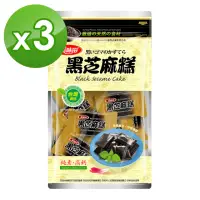 在飛比找momo購物網優惠-【美味田】黑芝麻糕3包(450g/包)