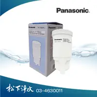 在飛比找蝦皮商城優惠-Panasonic國際牌濾水器濾心TK-71601P 適用T