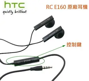 HTC 原廠耳機【RC E160】One X HTC 10 M7 M8 E8 M9 X9 E9 E9+ M9+ A9 M10 ButterflyS Desire 830 S9 A9S