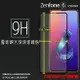 霧面滿版 鋼化玻璃保護貼 ASUS 華碩 ZenFone 6 ZS630KL I01WD 抗眩護眼 9H 滿版玻璃 鋼貼 鋼化貼 螢幕貼 玻璃膜 保護膜