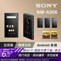在飛比找Yahoo奇摩購物中心優惠-SONY NW-A306 可攜式音訊播放器 Walkman 