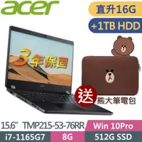 在飛比找PChome24h購物優惠-ACER TravelMate TMP215-53-76RR