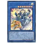 【DCT_緣夢の城】遊戲王 DP21-JP012 電子天使-伊舍那- 金亮 90-95分