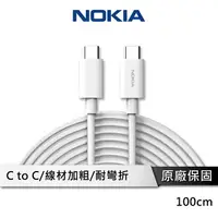 在飛比找樂天市場購物網優惠-【享4%點數回饋】NOKIA TYPE-C TO TYPE-