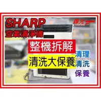 在飛比找蝦皮購物優惠-【森元電機】SHARP IG-B200 IG-BL20T 自