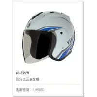 在飛比找蝦皮購物優惠-YAMAHA 山葉 原廠 YO-T22B 半罩式安全帽 BS