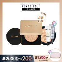 在飛比找Yahoo奇摩購物中心優惠-【PONY EFFECT】絕對持久無瑕氣墊粉餅 SPF40/