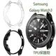 【TPU套】三星 Samsung Galaxy Watch 3 45mm SM-R840 智慧手錶 軟殼/清水套/保護套-ZW