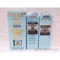 在飛比找蝦皮購物優惠-🚩😉Monaco Argan Oil 魔娜歌 摩洛哥護髮油 