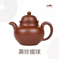 在飛比找momo購物網優惠-【唐泉茗茶】壽珍掇球(中國工藝美術大師林靖崧 精品紫砂壺)