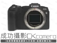 在飛比找Yahoo!奇摩拍賣優惠-成功攝影 Canon EOS RP Body 中古二手 26