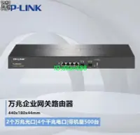 在飛比找露天拍賣優惠-TP-LINK萬兆企業級VPN有線路由器上網行為管理/防火墻