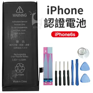 《半年保固》全新 iphone6s電池 DIY電池更換組 零循環 副廠電池 贈工具組贈背膠 (6.9折)