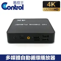 在飛比找PChome24h購物優惠-【易控王】HDMI多媒體自動循環播放器 影像循環播放器 廣告