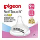 貝親 PIGEON 寬口母乳實感奶嘴(SS、S、M、L、LL)