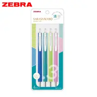 在飛比找誠品線上優惠-ZEBRA SARASA NANO鋼珠筆/ 0.3/ 限量四
