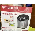 TIGER虎牌 微電腦電熱水瓶 3L 液晶螢幕 4段溫度 PDU-A30R