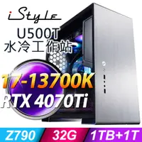 在飛比找PChome24h購物優惠-iStyle U500T 水冷工作站 i7-13700K/Z