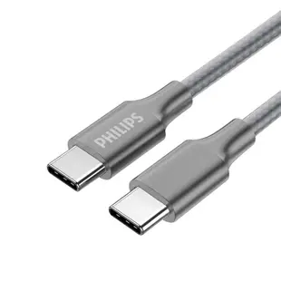 PHILIPS 飛利浦 DLC4548C USB-C to USB-C充電線 Type-C快充線 安卓充電線 125cm