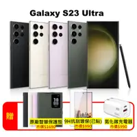 在飛比找PChome24h購物優惠-SAMSUNG Galaxy S23 Ultra 5G (1