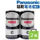 Panasonic 國際牌 2號環保電池 C-2/一小包2個入(促70) 2號電池 乾電池 國際牌電池 國際牌碳鋅電池 公司貨 1.5V -天